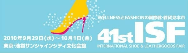 元ミス日本　長坂 靖子さんが美脚の秘訣、美しい歩き方を伝授！　
10月1日、第41回国際靴・雑貨見本市ISFにて足の悩み解決イベントを開催