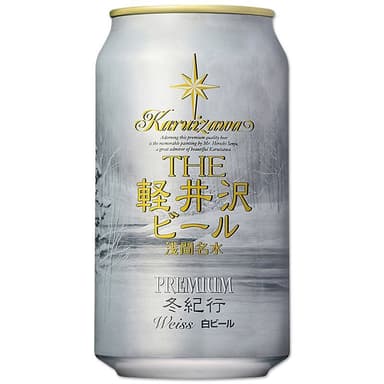 THE軽井沢ビール 冬紀行プレミアム