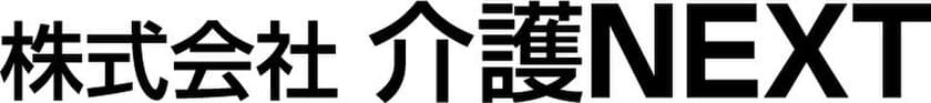 介護NEXT、訪問マッサージ事業に新規参入　
2018年10月1日に直営1号店目を開設