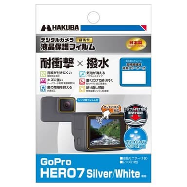 GoPro HERO7 Silver / White 専用 液晶保護フィルム 耐衝撃タイプ