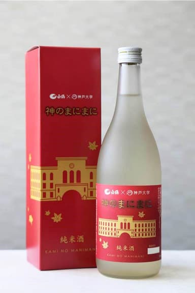 純米酒「神のまにまに」