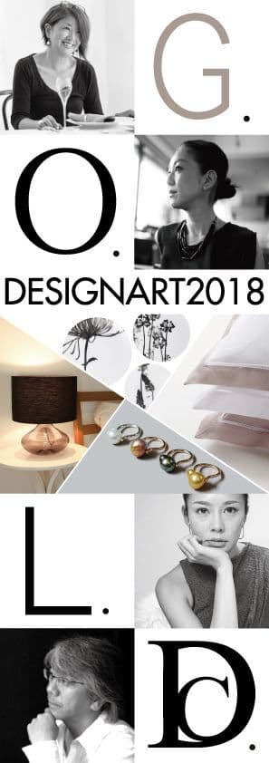 DESIGNART2018