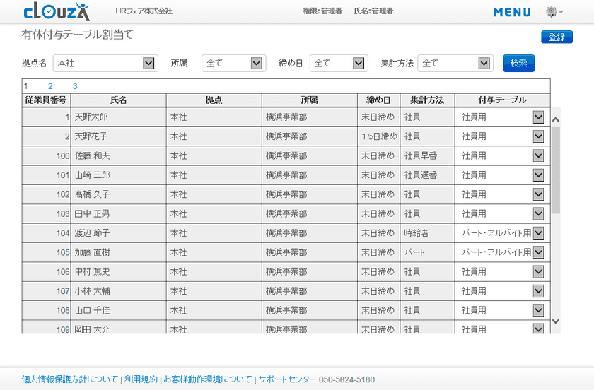 ネオジャパン、グループウェア「desknet's NEO」の連携サービス
『タイムカード＋CLOUZA』に有休管理・申請承認オプション追加　
10月16日から提供開始