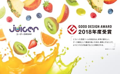 Juicer_GoodDesign_MV