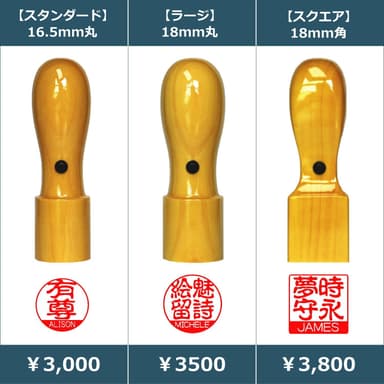 デュアルハンコ商品一覧