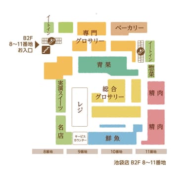 地下2階8～11番地フロアマップ