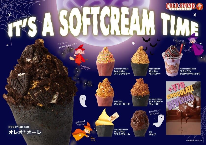 コールドストーン、初のソフトクリームクレープ専門店
『IT’S A SOFTCREAM TIME』を
イクスピアリに期間限定オープン！