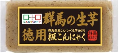 群馬の生芋板こんにゃく（徳用タイプ）