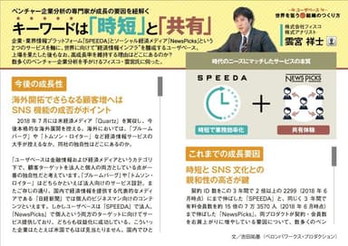 「SUPER CEO」vol.34　「SUPER CEO」vol.34