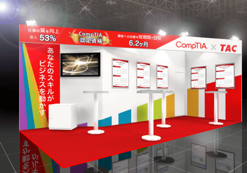 CompTIA日本支局　トレーニングパートナーTAC　
日経X TECH EXPO 2018　
エンタープライズICT2018にてブース出展決定！