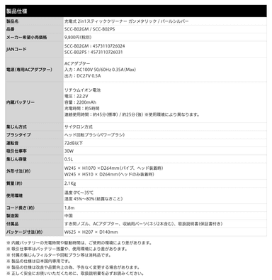 製品仕様