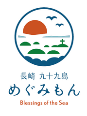 長崎 九十九島　めぐみもん