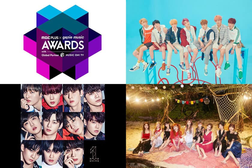 【MUSIC ON! TV（エムオン!）】
BTS (防弾少年団)、TWICE、Wanna One 出演！
韓国放送局・MBC PLUSとMUSIC ON! TV（エムオン!）が
共同開催する新しい音楽授賞式
「2018 MBC PLUS × genie music AWARDS
with Global Partner MUSIC ON! TV」
韓国からテレビ独占完全生中継！
～動画配信サービス「Paravi (パラビ)」でも
同時生配信決定！～