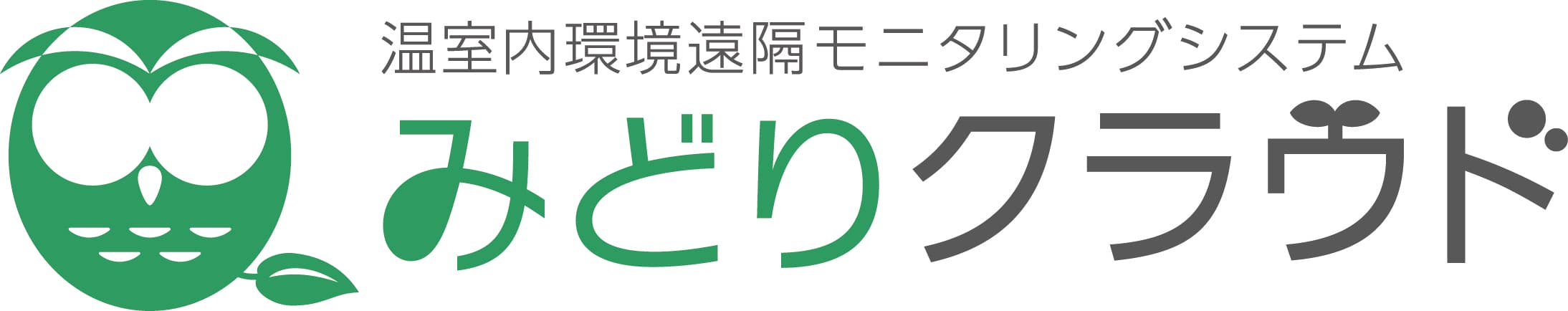 セラク、複合環境制御装置において高いシェアを持つ
三基計装社と業務提携　
同社の環境制御盤をみどりクラウドから遠隔制御