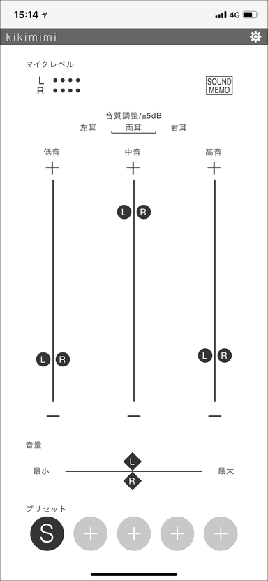 メイン画面(日本語)