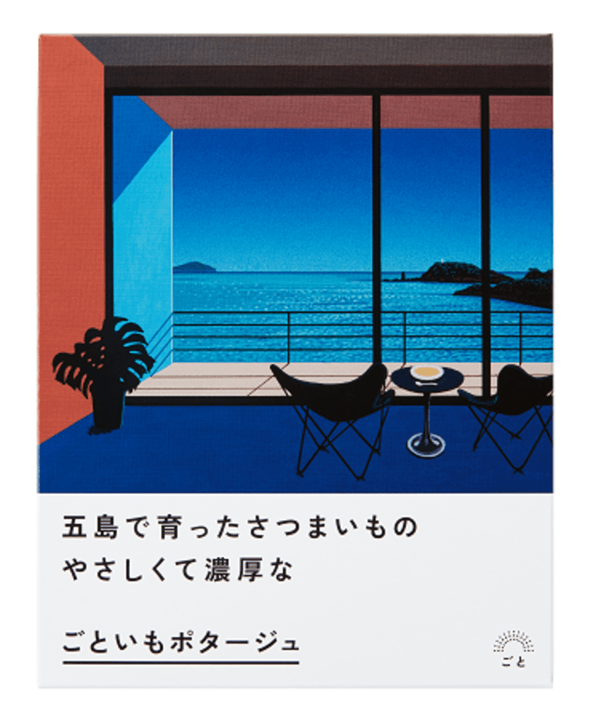 長崎五島産「ごと芋」を使用し、優しくて濃厚な味わい
「五島で育ったさつまいもの
やさしくて濃厚なごといもポタージュ」を新発売