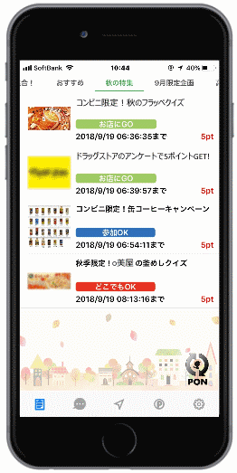 【イベント「クイズ」「アンケート」「動画配信」「レシート投稿」イメージ画面一覧】