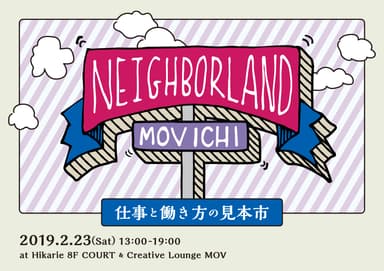 MOV市 -Neighborland 2019-