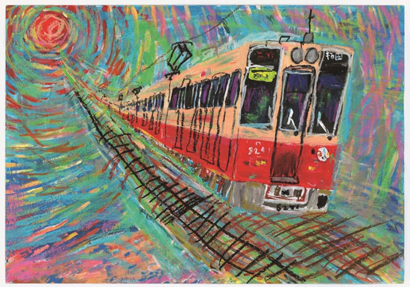 「ぼくとわたしの阪神電車」絵画コンクール結果発表！
大賞に輝いたのは神戸市の吸原 灯真さん（小学5年生）
～過去最高の2, 653作品ものご応募、有り難うございました～