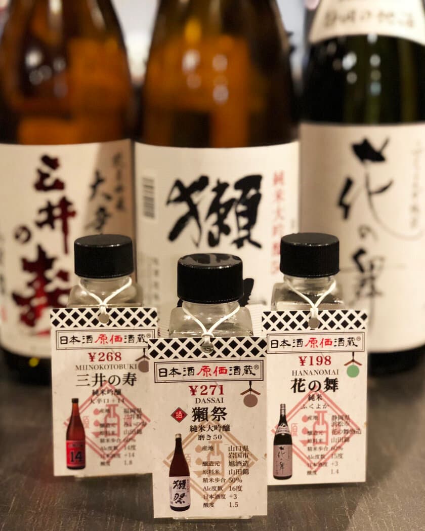 「日本酒原価酒蔵」が総来客数「500,000人」突破を記念して
一杯198円から楽しめるお客様大還元を実施！