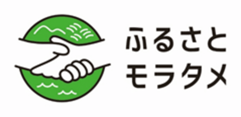 地域の生産者を応援。生産者と全国の生活者をつなげる
ECサイト「ふるさとモラタメ」10月17日正式オープン