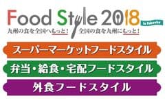 FOOD STYLE実行委員会(株式会社イノベント)