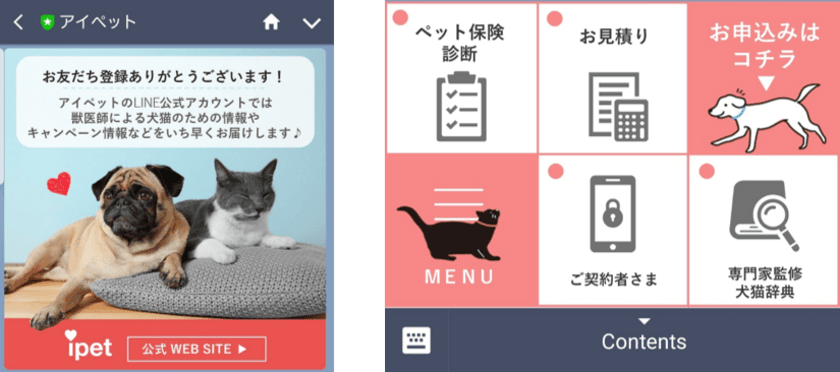 【ペット保険のアイペット】
「LINE」にアイペット公式アカウントを開設！
アカウント開設を記念して保険加入キャンペーンも開始