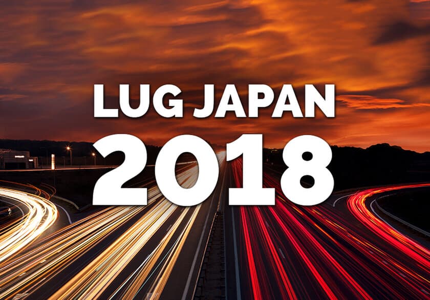 ファイルシステムLustreの最先端の研究者・技術者が参加　
"Japan Lustre User Group (JLUG) 2018" 10/25 市ヶ谷で開催