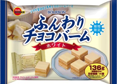 136gふんわりチョコバームホワイト