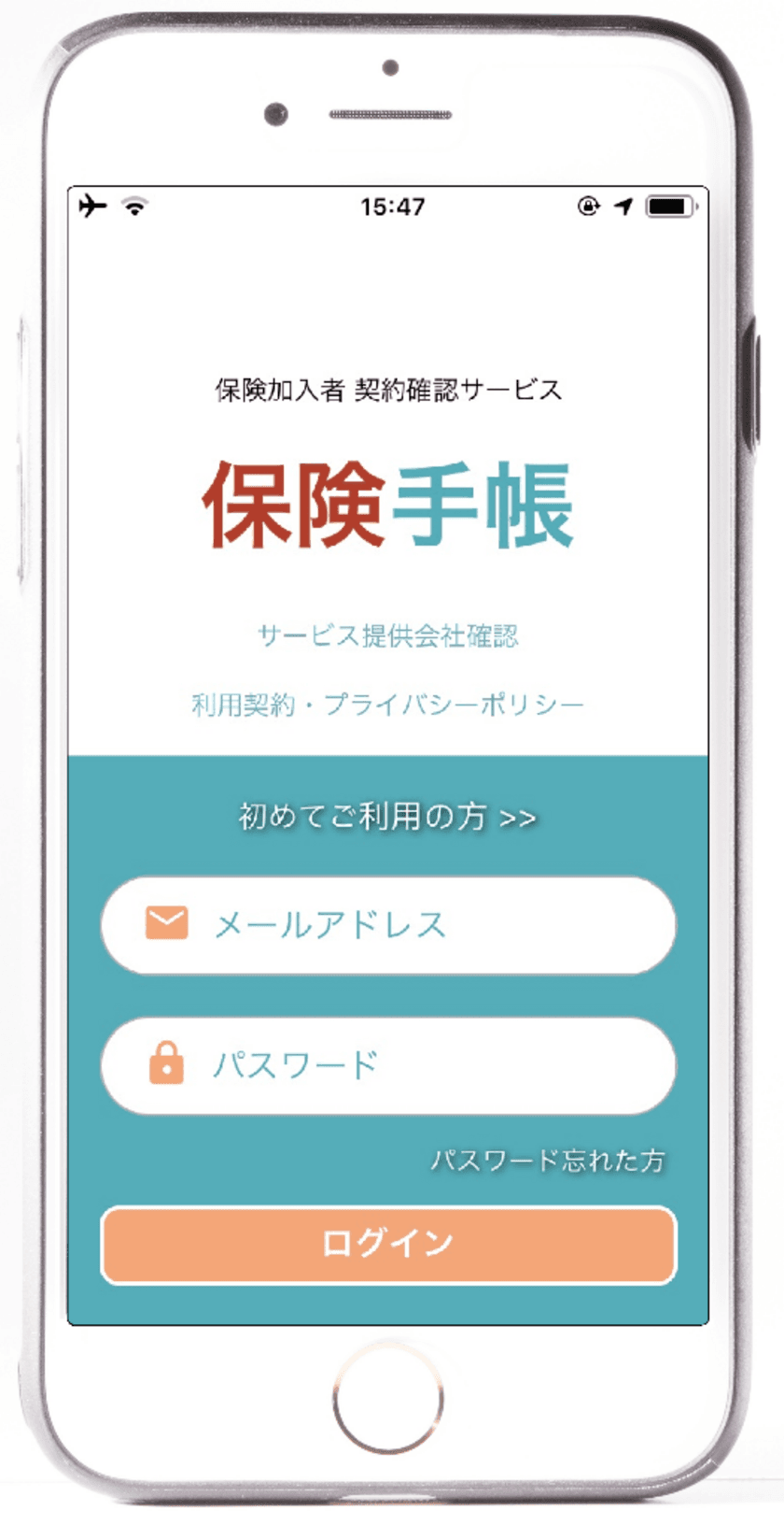 「保険手帳」で加入している複数の保険を一元管理
便利なアプリが11月中旬に登場！各保険の支払い額が明確に