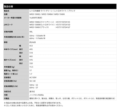 製品仕様