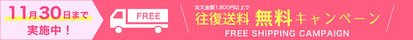 日本国内用WiFiルーターのレンタルサービス『WiFiレンタル屋さん』
11月30日までの期間限定で送料無料キャンペーンを実施