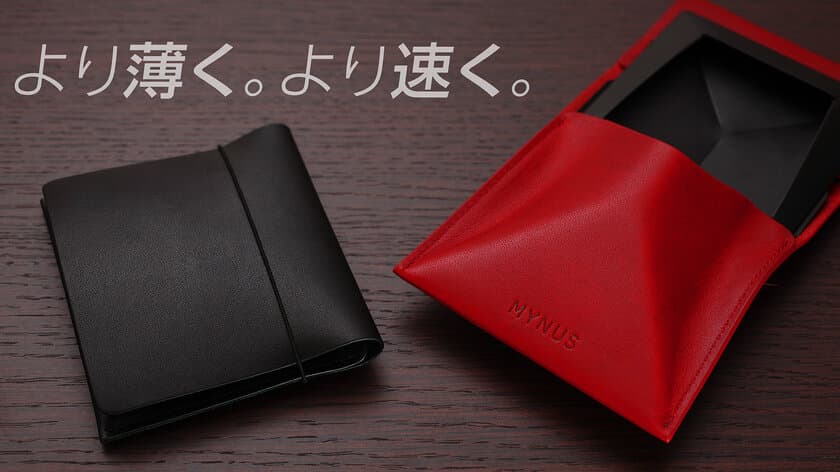 片手でフリップアップして、スピーディーに支払える！
栃木レザーの薄い財布「MYNUS FLIP UP WALLET」　
10月22日からMakuakeにてクラウドファンディング開始