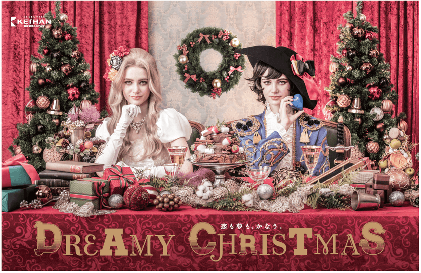 クリスマスプロモーション Press Release第一弾
「DREAMY CHRISTMAS 2018」
手塚治虫作品 漫画『リボンの騎士』と
コラボレーションします！