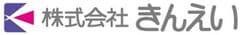 株式会社きんえい