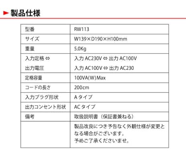 デジタルボクサー製品仕様