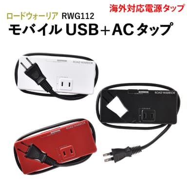 rwg112-img1