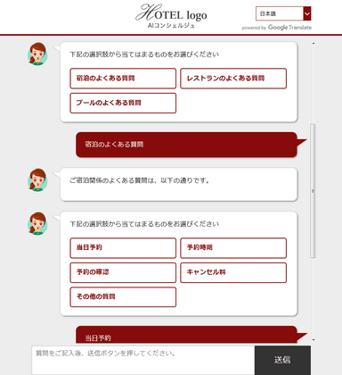 頼友〈ヨリトモ〉forホテル