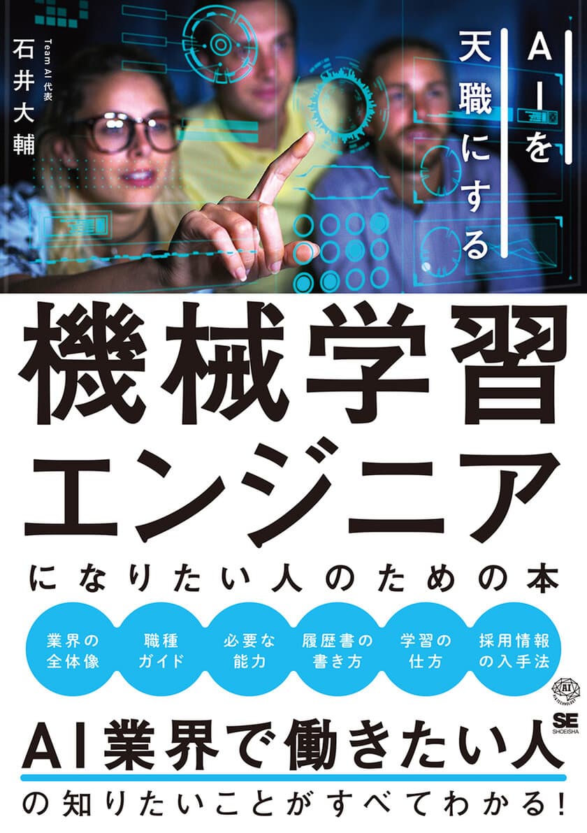 翔泳社10月新刊のご案内