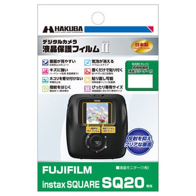 ハクバ FUJIFILM instax SQUARE SQ20 専用 液晶保護フィルム MarkII