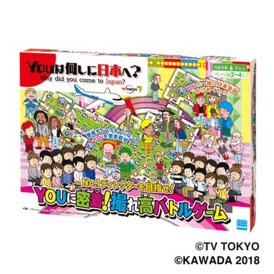 YOUに密着！撮れ高バトルゲーム　PKG