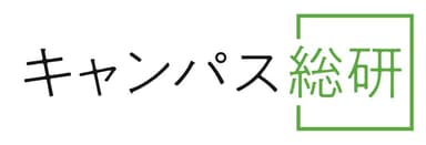 キャンパス総研ロゴ