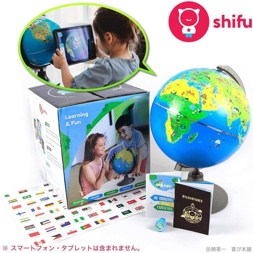 最先端のAR地球儀「Shifu Orboot日本語版」
クラウドファンディングにて特別価格で先行予約販売開始！