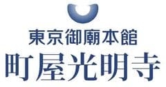 町屋光明寺