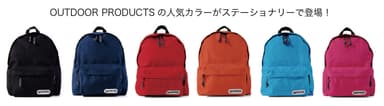 OUTDOOR PRODUCTS 文具 カラーイメージ