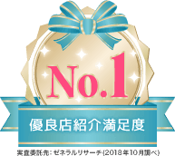 優良店紹介満足度の高いキャバクラ紹介会社 アイコン(2)