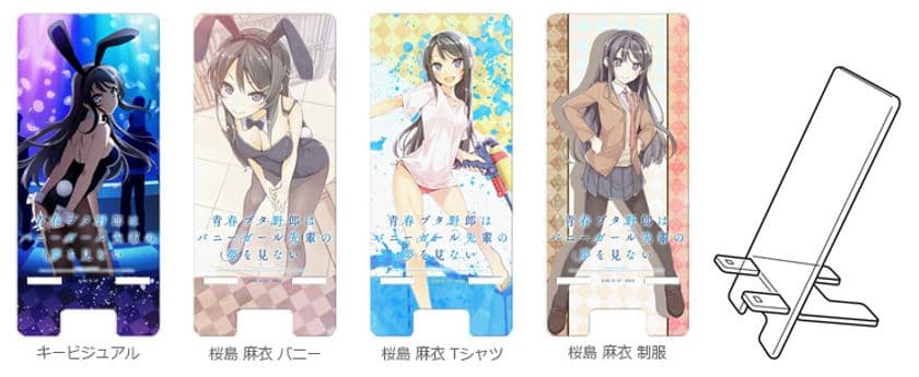 アニメ『青春ブタ野郎はバニーガール先輩の夢を見ない』のキャラを印刷したスマホスタンドとマフラータオル2種8製品が新登場！