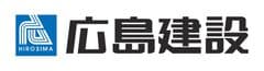 広島建設株式会社