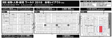 会場全体図