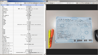 スマホカメラで車検証を読み取る